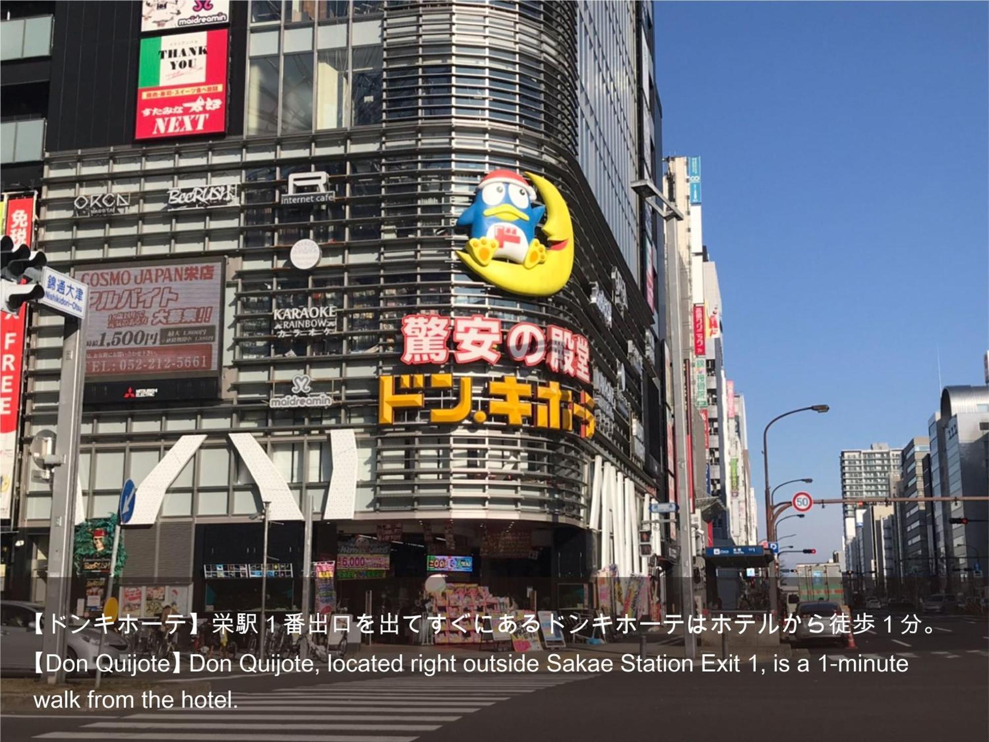 Hotel Actel Nagoya Nishiki Luaran gambar