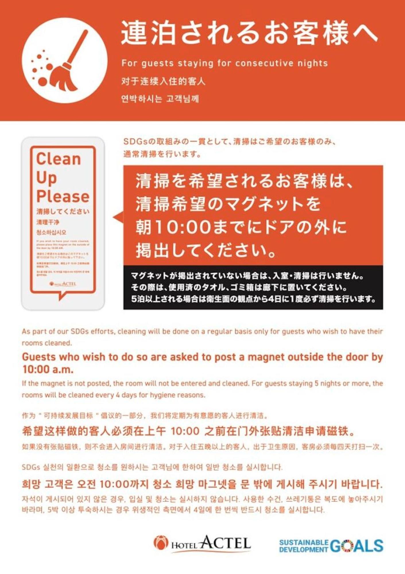 Hotel Actel Nagoya Nishiki Luaran gambar